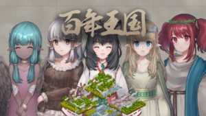 The Hundred Year Kingdom 1280 x 720